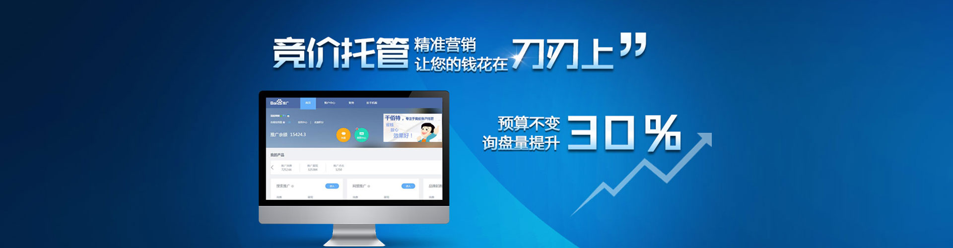 长武百度推广运营