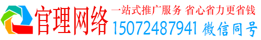 长武官理百度推广开户