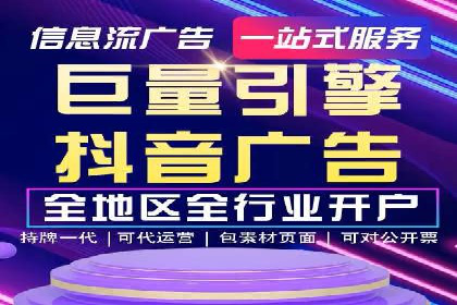 竞价广告开户推广策略：企业成功上位的秘诀